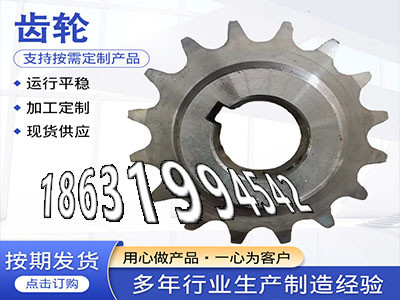 2.5模数源头厂家输送机齿轮那里有链轮好用吗人字齿轮那里有卖不锈钢齿轮现货传动齿轮质量可靠加工齿轮多少钱人字齿轮那里有卖·？